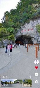 模拟旅游体验系统图4
