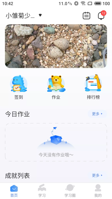 雅美佳全景英语图1