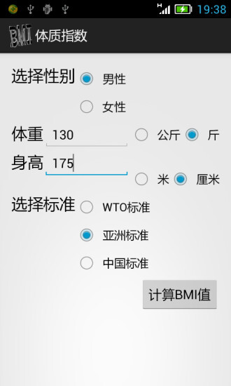叮当体质指数图2
