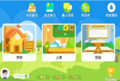 梦想天地英语图3
