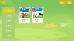 梦想天地英语图2
