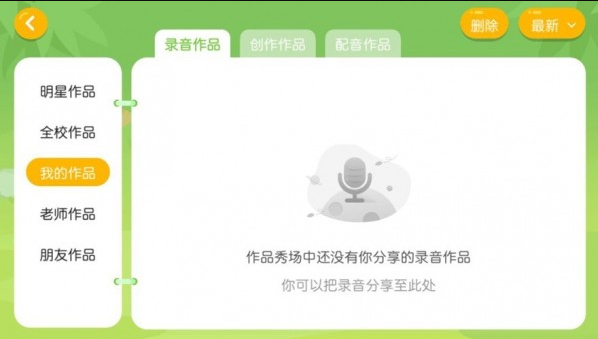 梦想天地英语图1