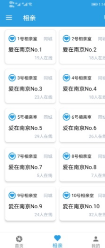 云相亲图4