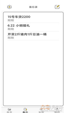 加密相册云管家图2