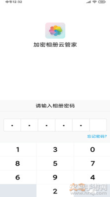 加密相册云管家图1