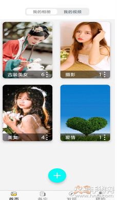 加密相册云管家图3