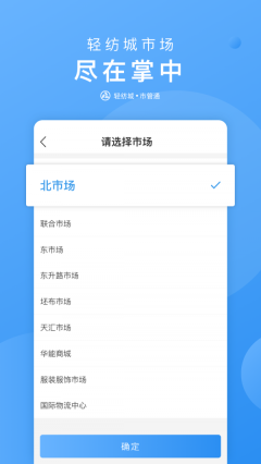 市管通图2