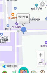 园林医生图2