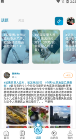 护肝药友汇图3