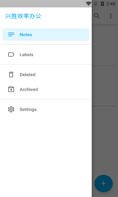 兴胜效率办公图1