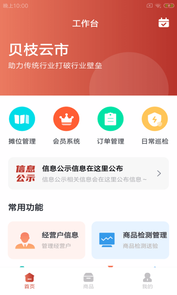 贝枝云市图1