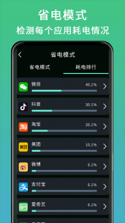 良心电池医生图1