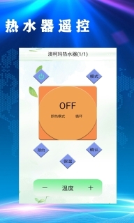 居家万能空调遥控器图3