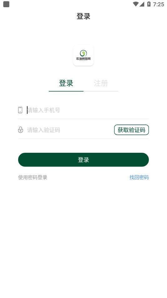 石油树脂网图2
