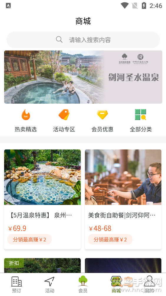亚洲酒店集团图2