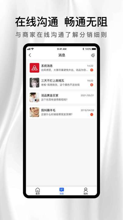 说品分销图2