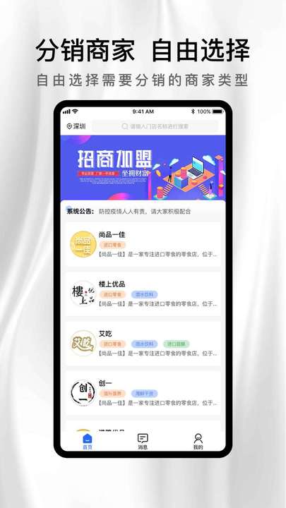 说品分销图1