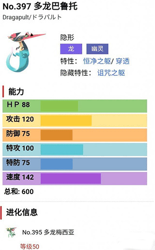 神奇宝贝剑盾(7)