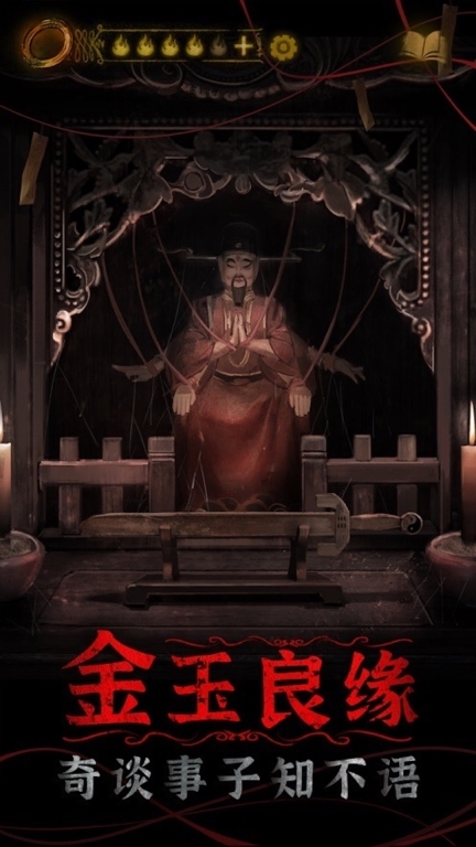 山村老屋鬼新娘图3