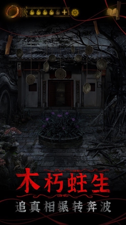 山村老屋鬼新娘图2