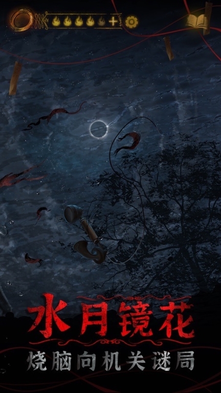 山村老屋鬼新娘图4