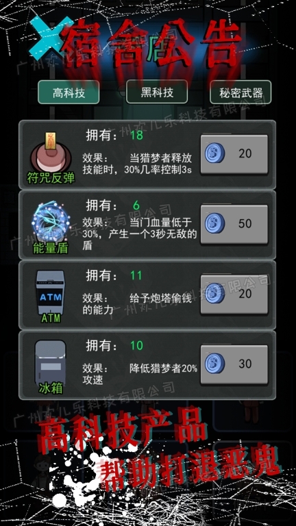 模拟校园宿舍图5