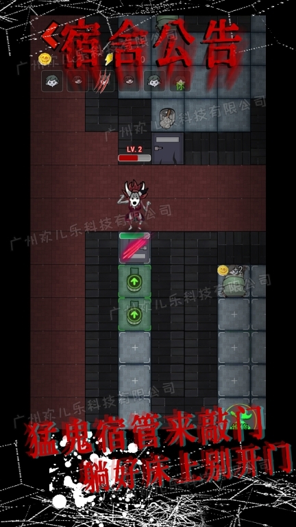 模拟校园宿舍图1