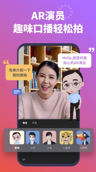 说得相机AI提词器(1)