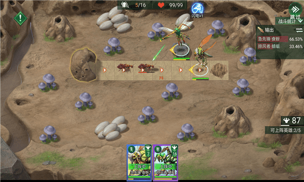 生化军团游戏安装图2