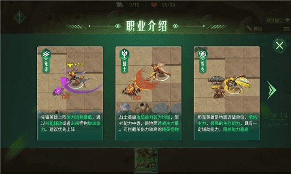 生化军团游戏安装图3