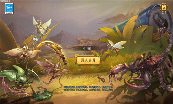 生化军团游戏安装图1