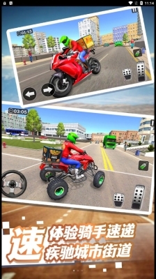 外卖终极狂飙图4