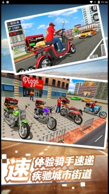 外卖终极狂飙图1