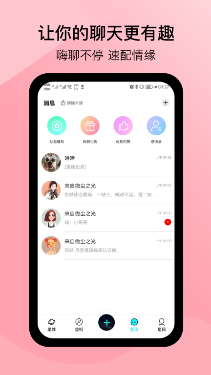 闲侣图2