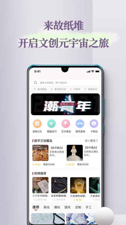 故纸堆图4