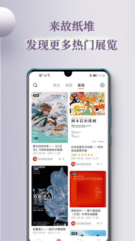 故纸堆图3
