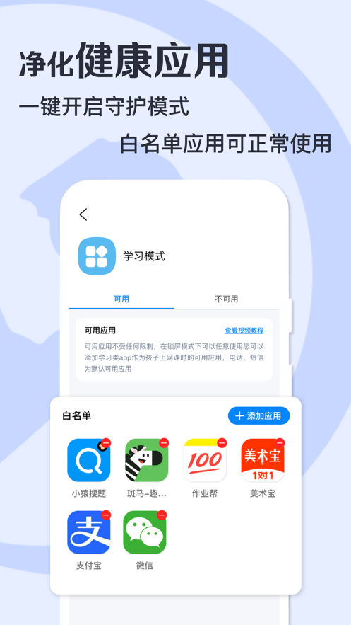 月亮守护图3