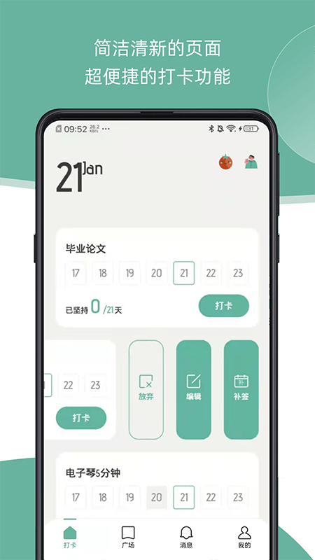 瞬息图3