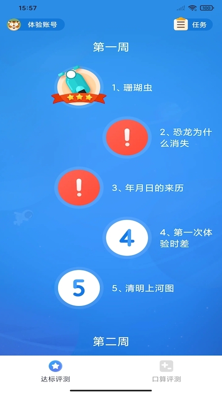 狸米启航图4