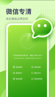 顺心清理图4