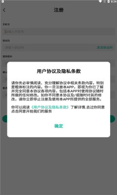 全民生态图3