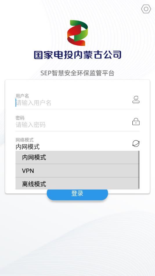 智慧SEP平台图4
