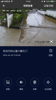 万科智慧工地图3