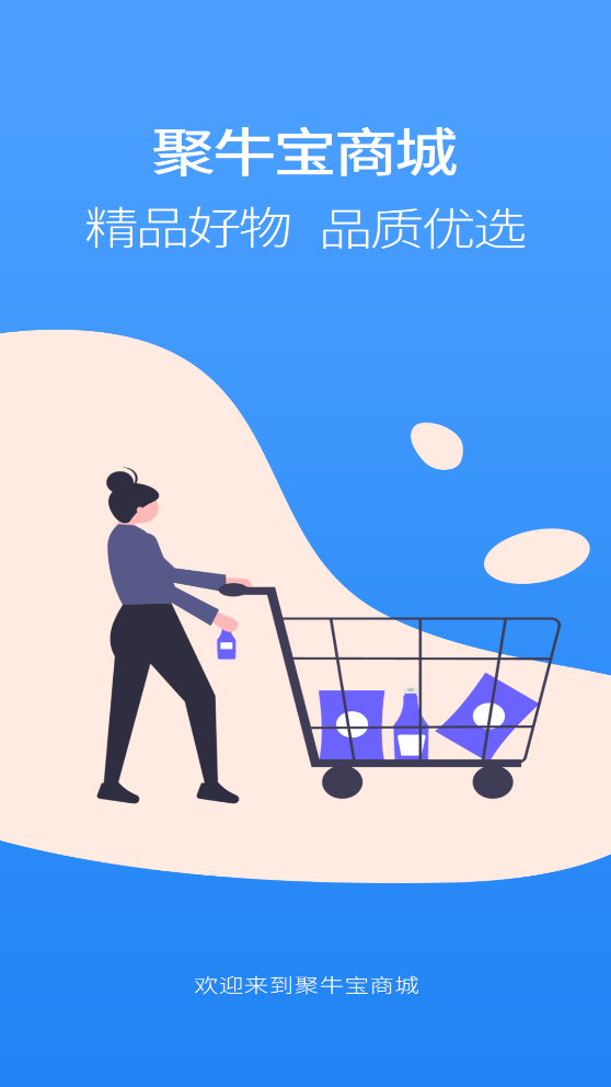 聚牛宝图4