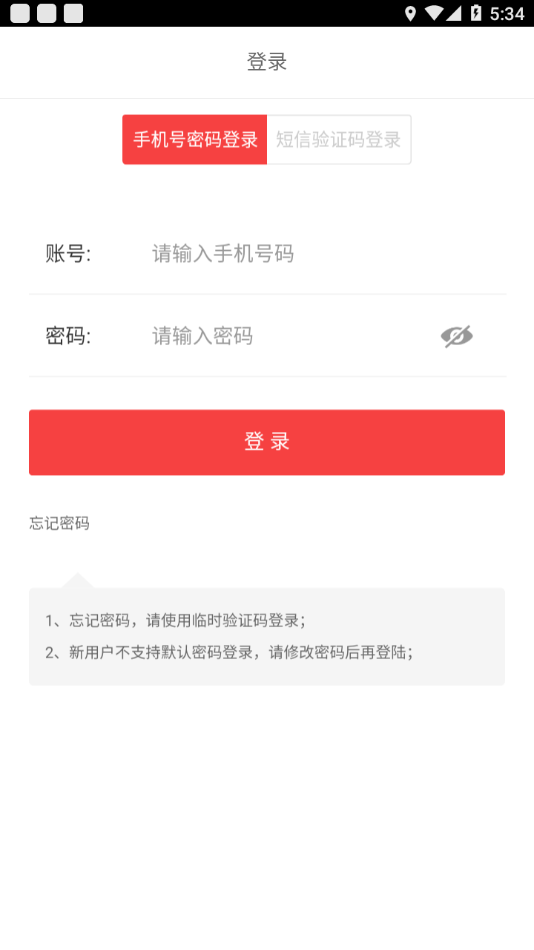 红豆掌厅手机版图2