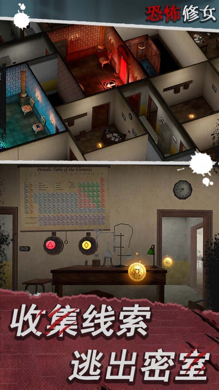 恐怖修女第二章游戏图2