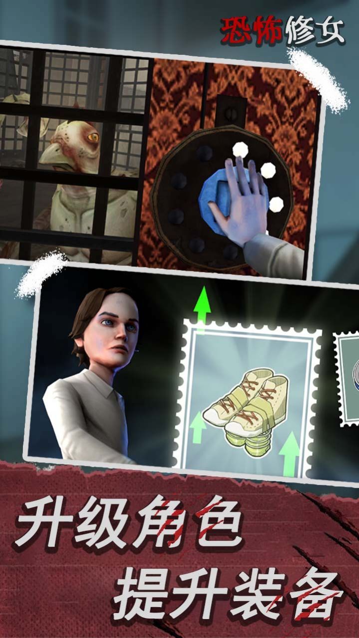 恐怖修女第二章游戏图1