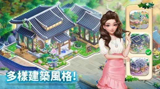 花田小院消除与家装图2