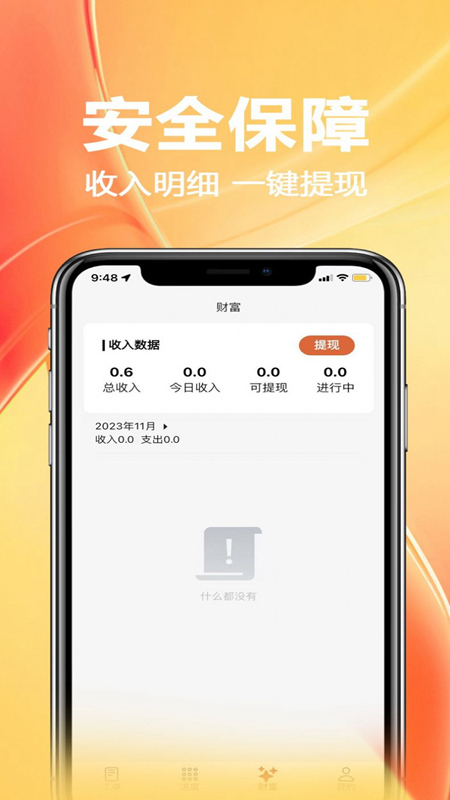 家政宝工端安卓版(1)