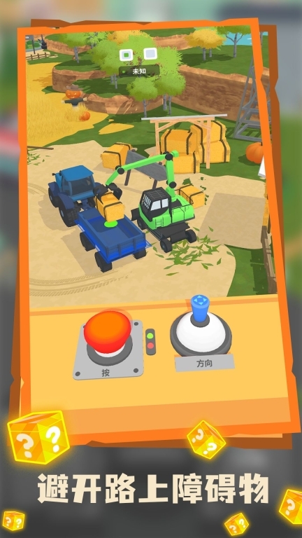 迷你物流游戏手机版图1